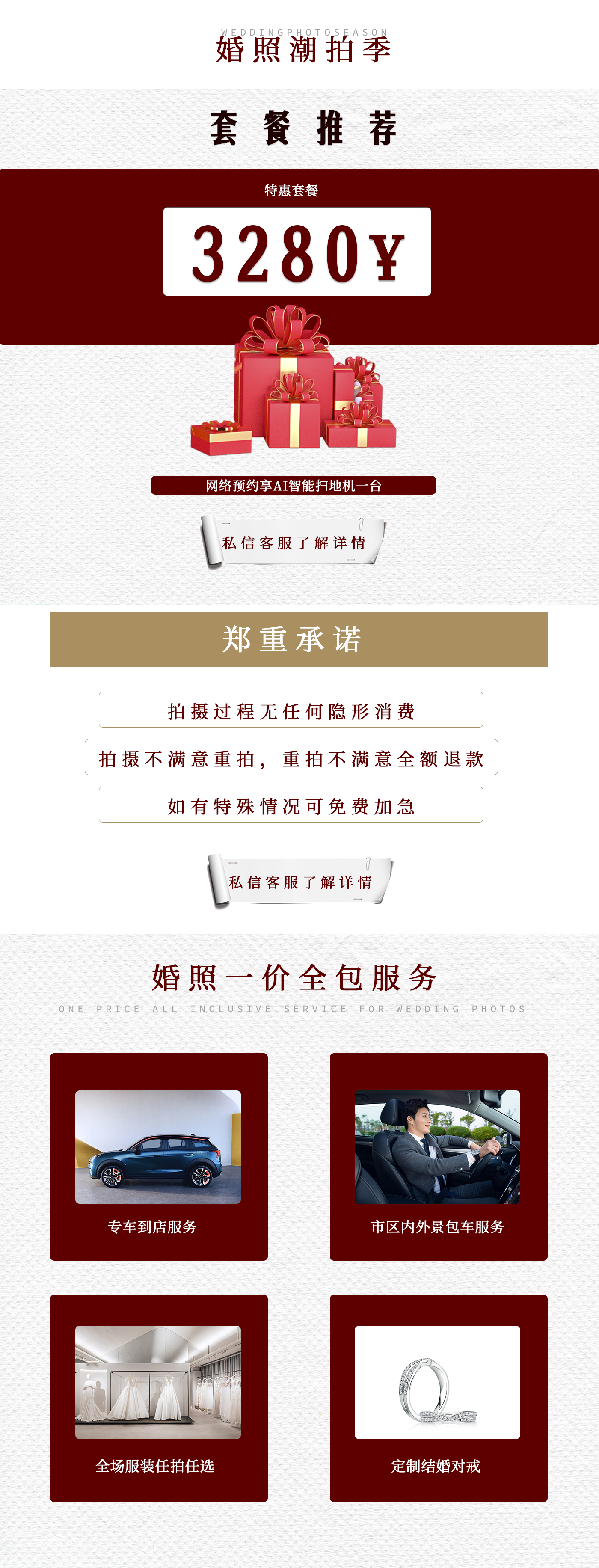 【一對(duì)一拍攝】不滿意重拍+結(jié)婚登記照+底片全送