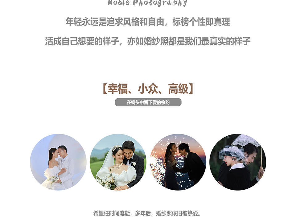 【幸福仪式】网红风格/广告级无影棚西安婚纱照