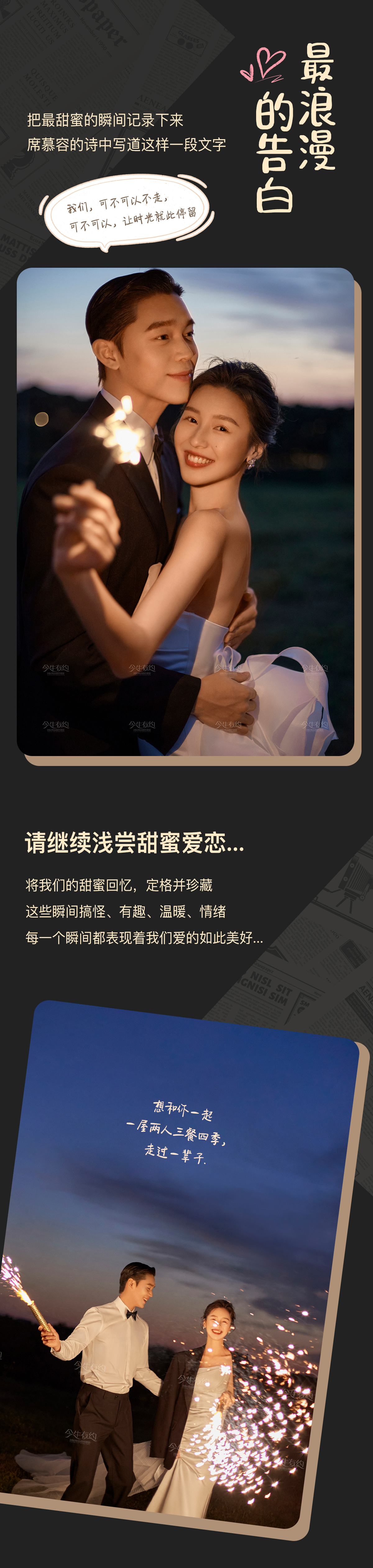 【仲夏烟火】江边氛围感\风格自选\婚纱照\摄影