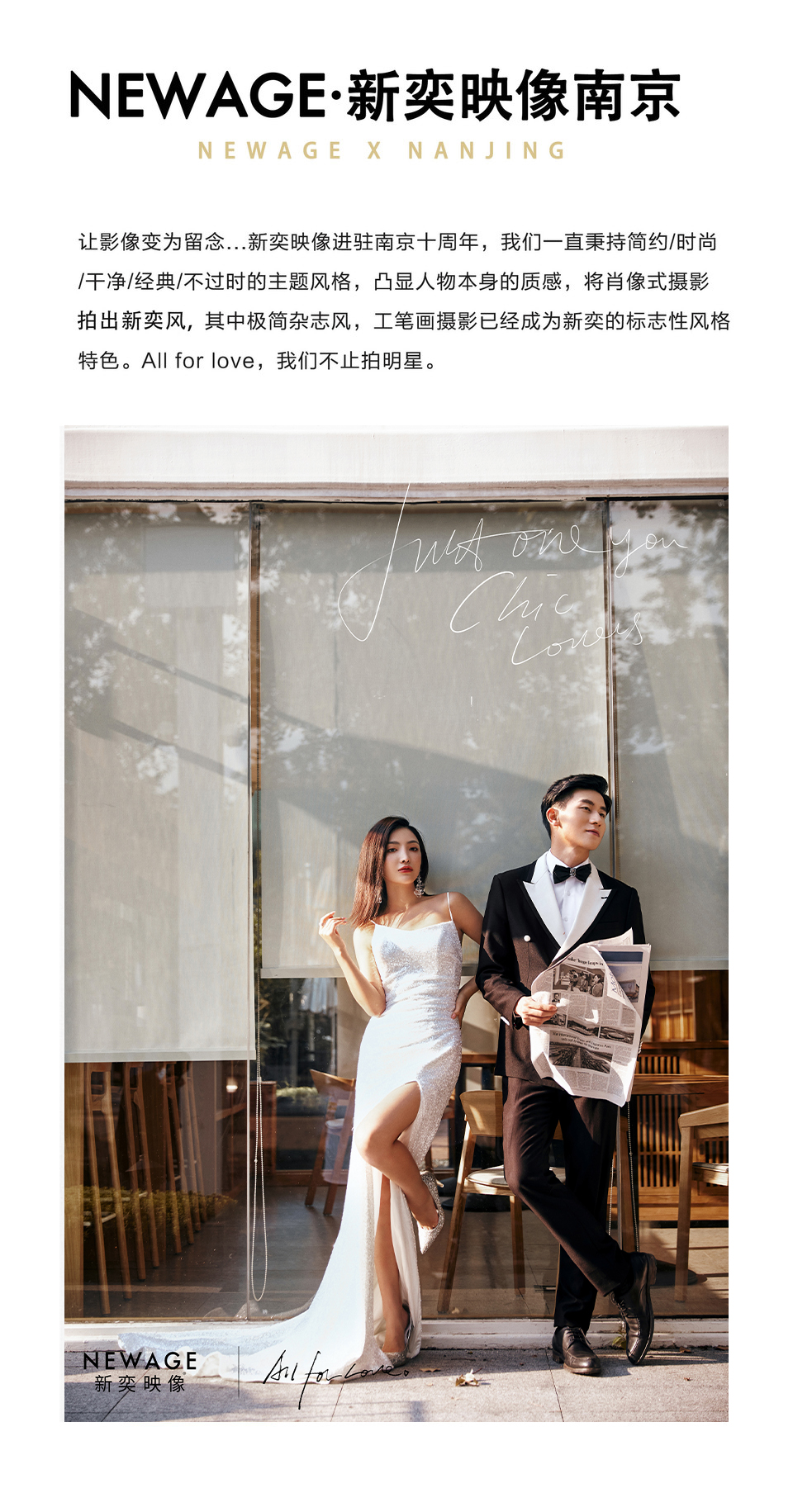 【限时特惠】新奕映像婚纱摄影
