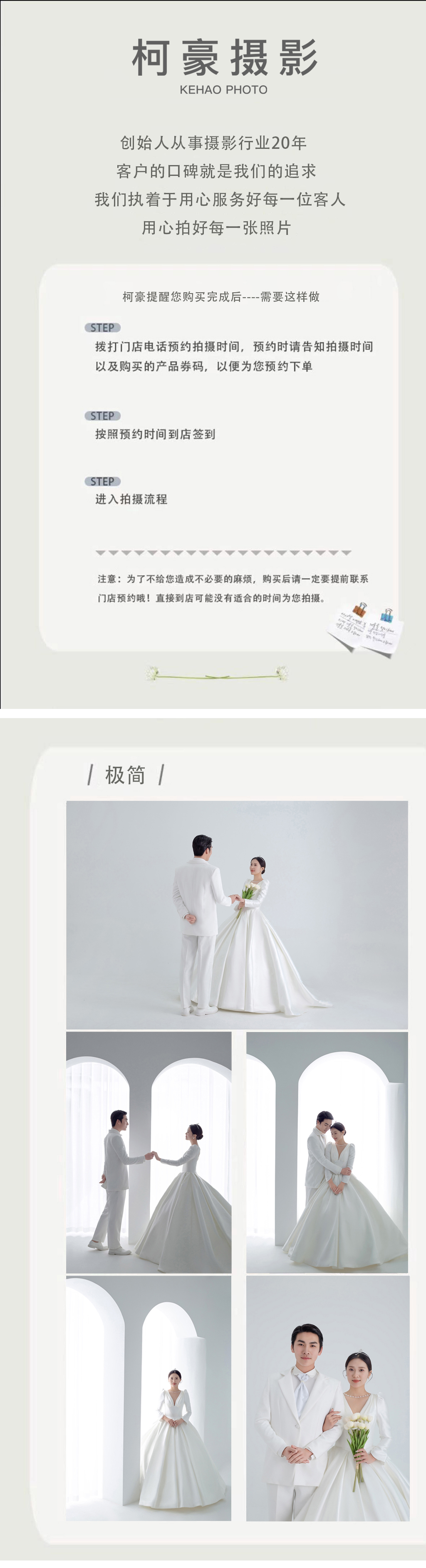 【店长推荐】全程一对一服务婚纱照