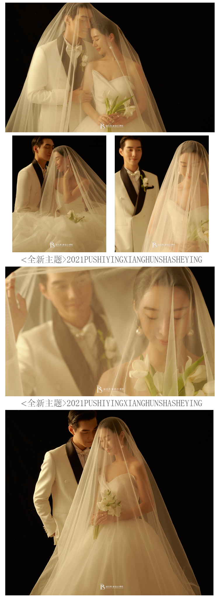 【必拍爆款】婚紗照一價全包|內(nèi)外景雙拍