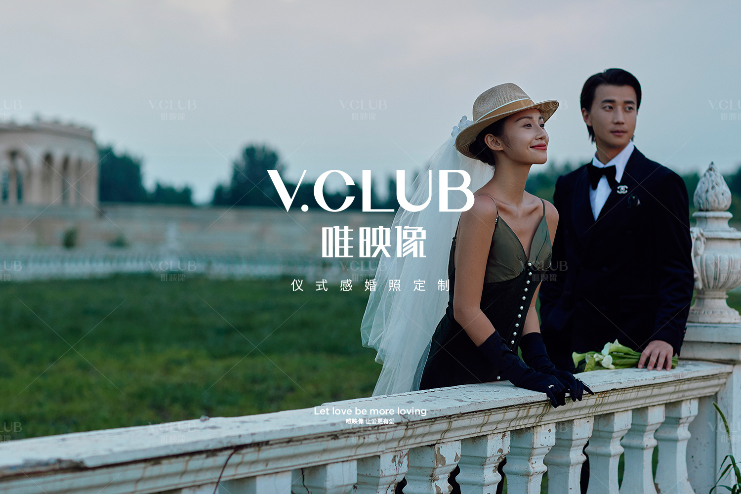 V.club『场馆通拍｜研发团队一体定制』