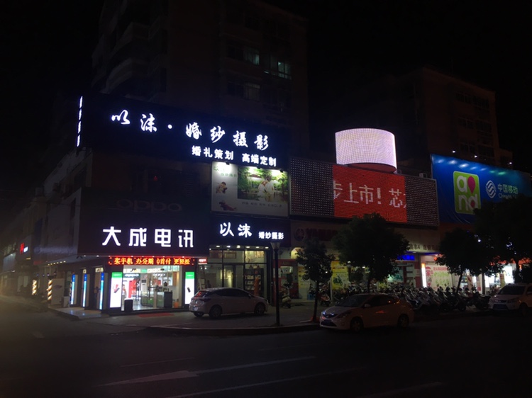 唯一以沫全球旅拍