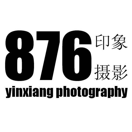 876印象