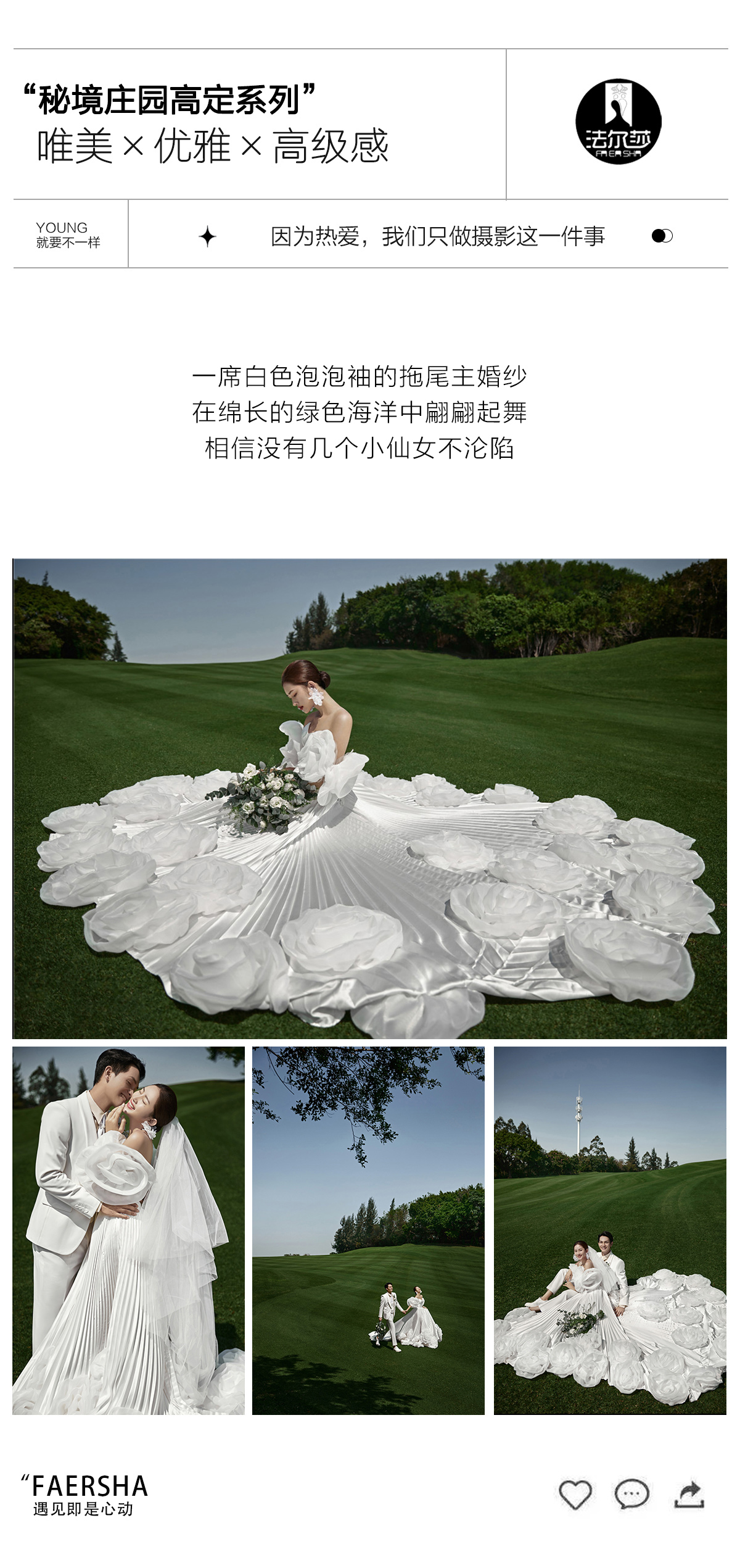 【总监团队精选路线】主题任选+千元补贴+一价全包