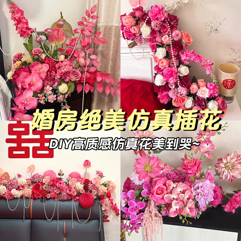 【绝美插花】仿真花摆设