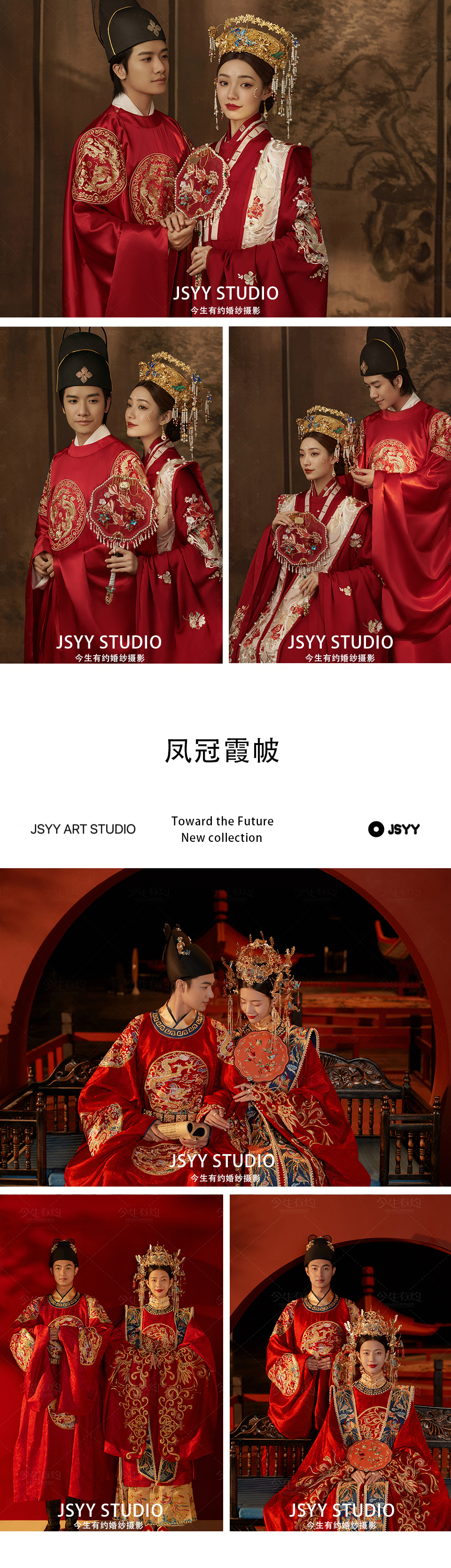 【中式汉服】婚纱照丨中式汉服丨风格任选