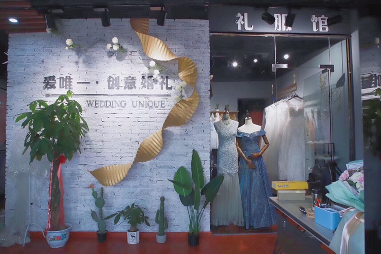 爱唯一创意婚礼