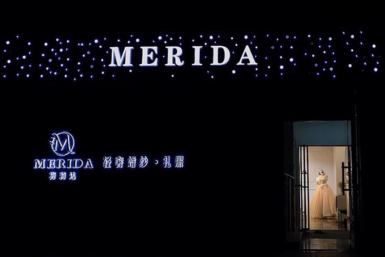 Merida梅莉达婚纱礼服馆