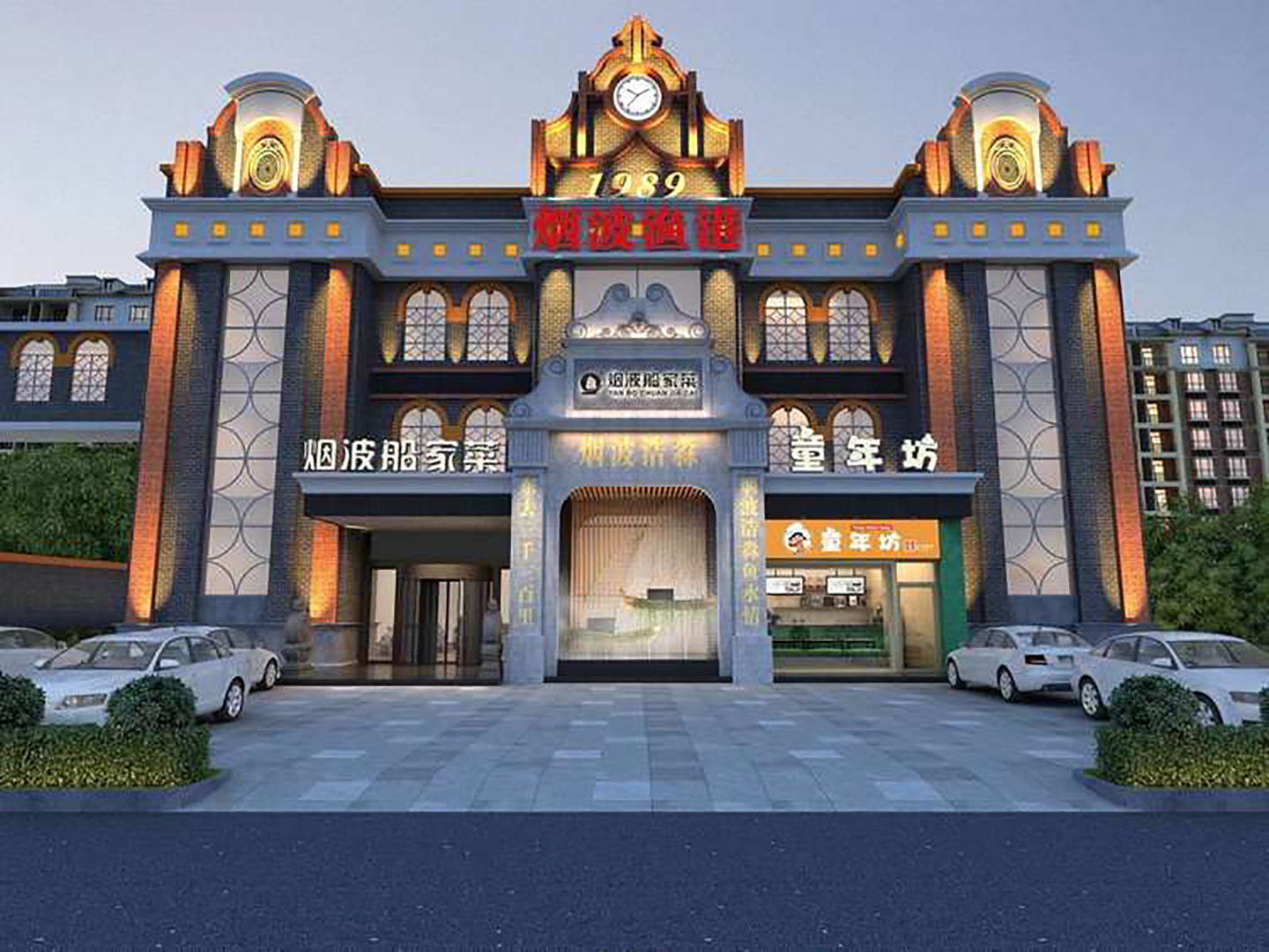 烟波渔港(江东店)