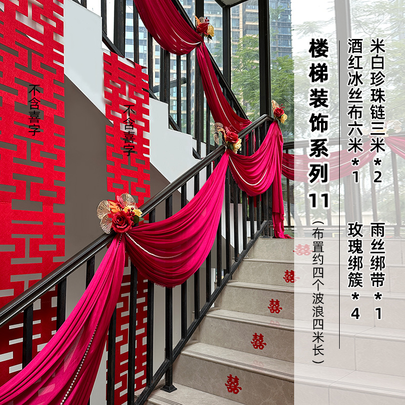 楼梯扶手仿真花挂件布置用品