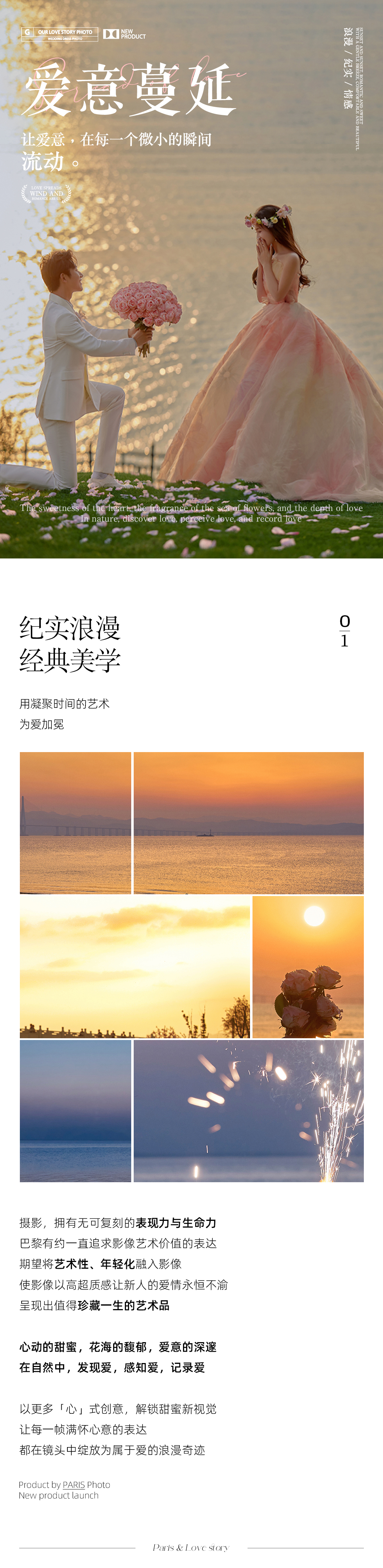 【巴黎有約婚紗攝影】好評如潮送全新量身定制婚紗