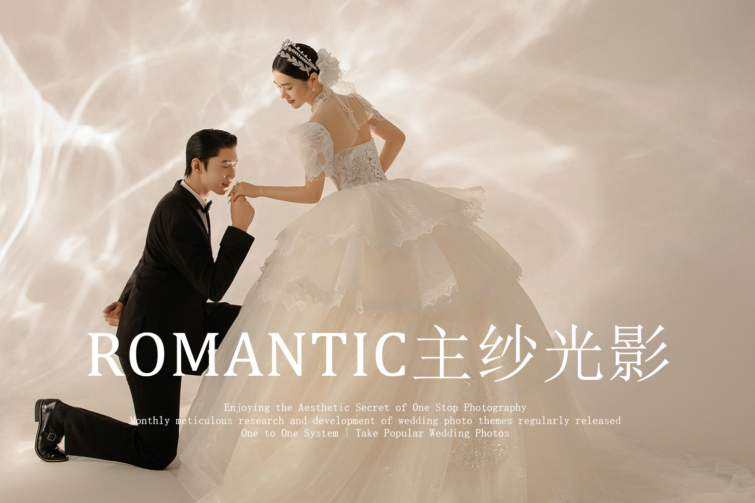 【店长推荐】原创高定婚纱照