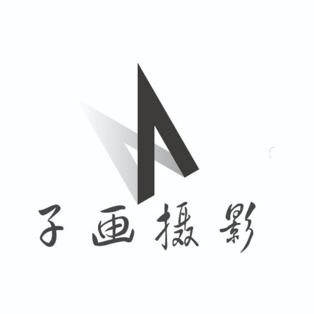 子畫(huà)攝影工作室