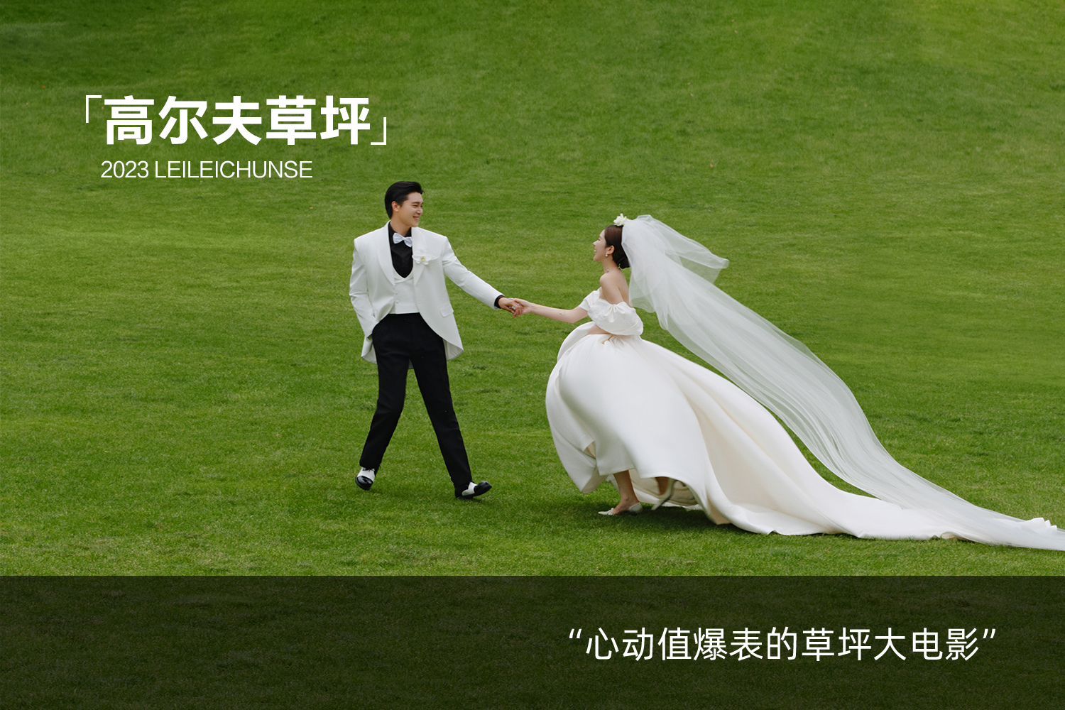 【網(wǎng)絡(luò)特惠】網(wǎng)絡(luò)專(zhuān)屬+風(fēng)格任選/婚紗照