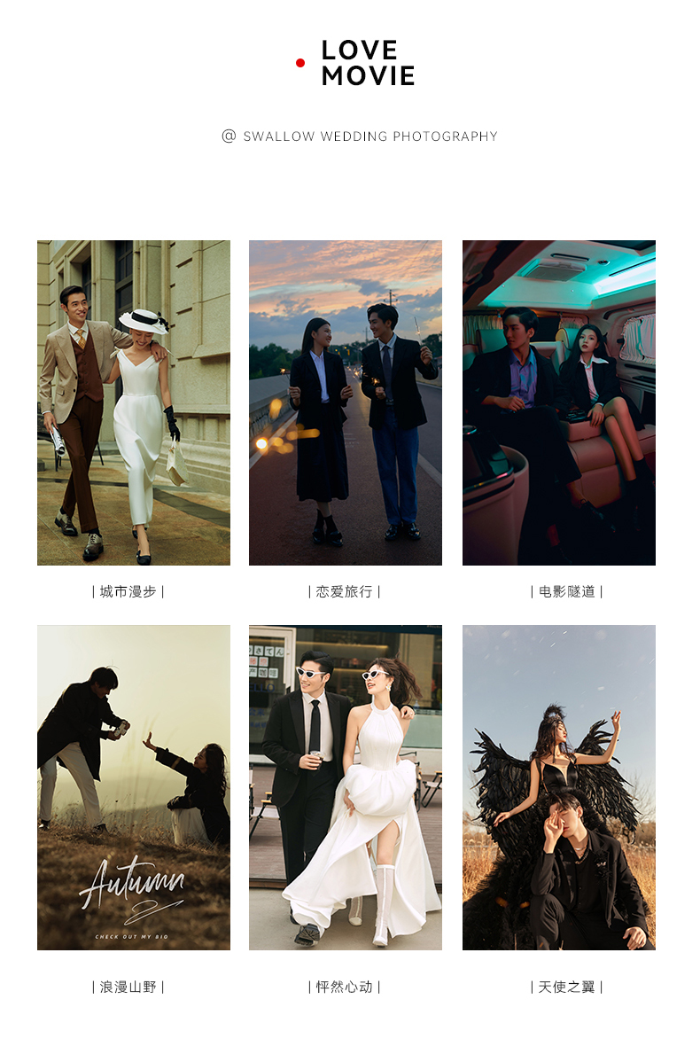 【高端定制】2025|愛的儀式|大師影像原創(chuàng)新片