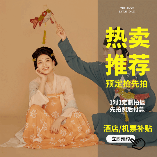 【秋季特惠】全新风格任意拍 定制拍摄 一价全包
