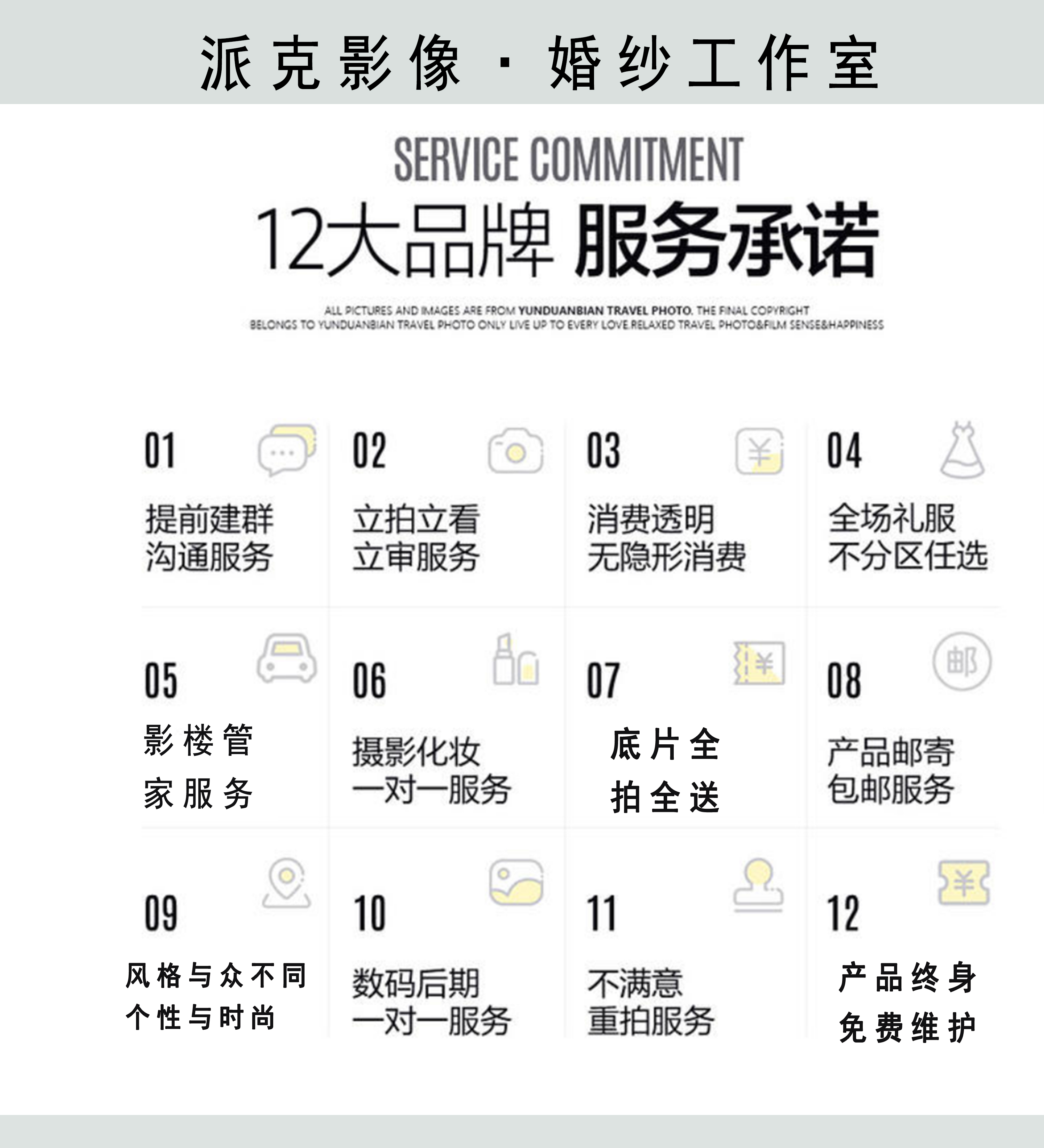 高定婚紗照，無法拒絕的白月光