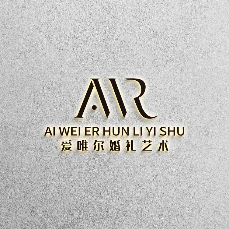 愛(ài)唯爾婚禮機(jī)構(gòu)(昌邑店)