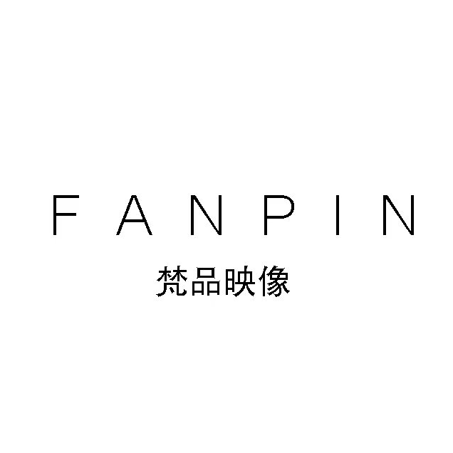 FANPIN梵品映像(松原江南店)