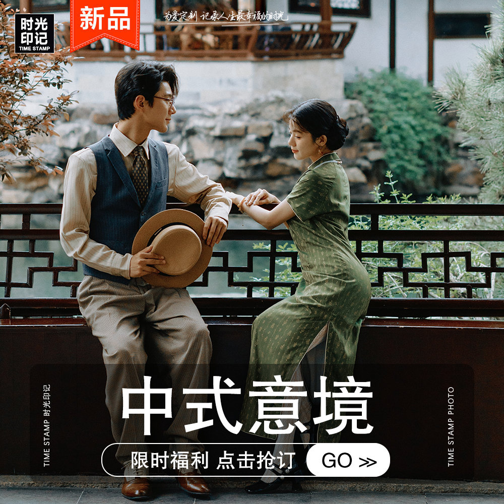 【时光印记】电影剧情+样片团队+新主题风格畅拍