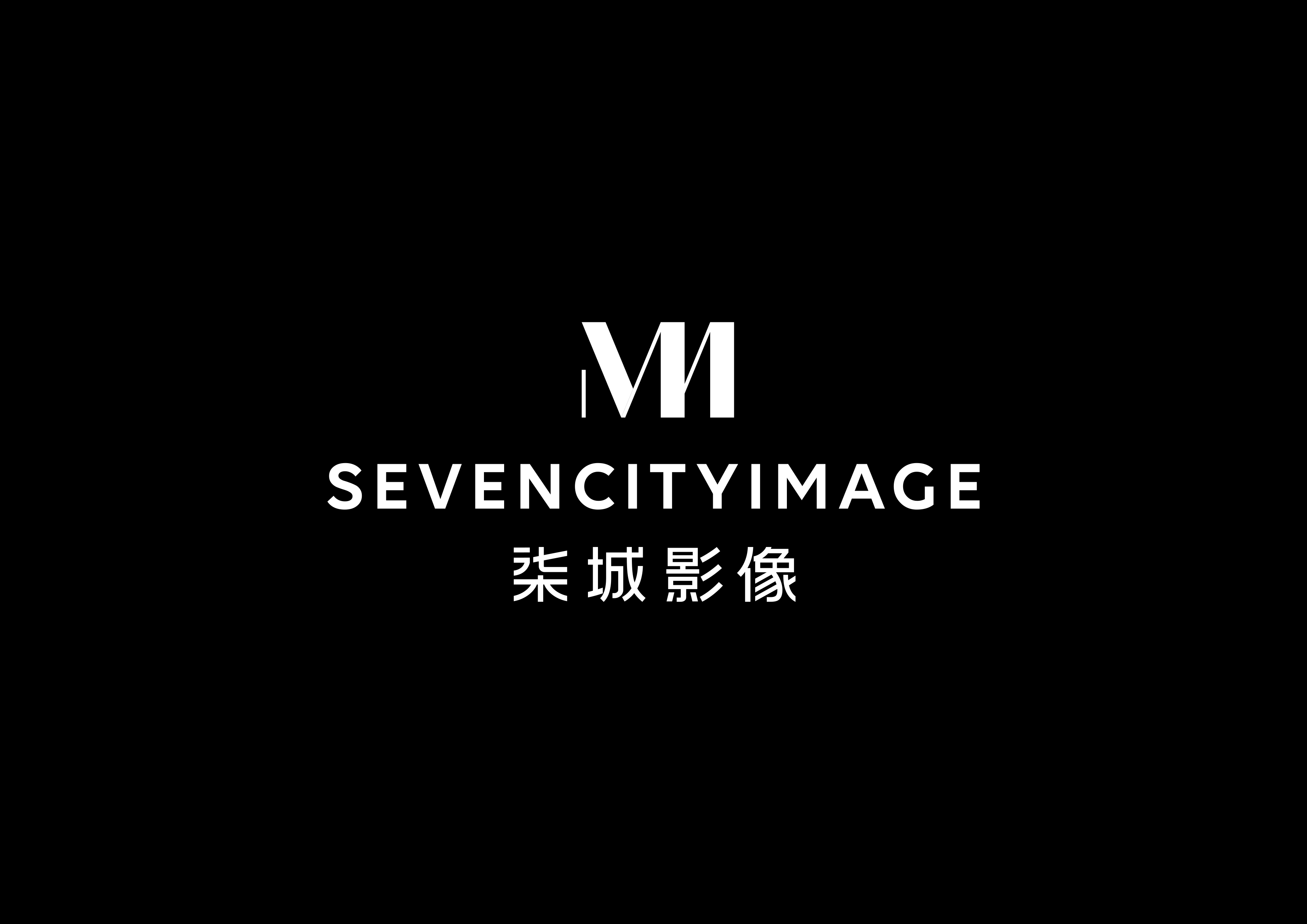 柒城影像(广州店)