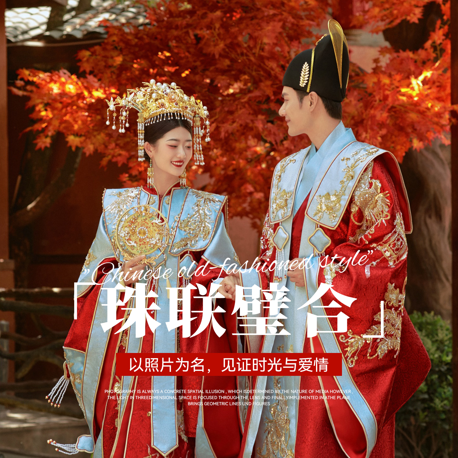 品质研发|景德镇婚纱摄影|婚纱照拍照|结婚摄影