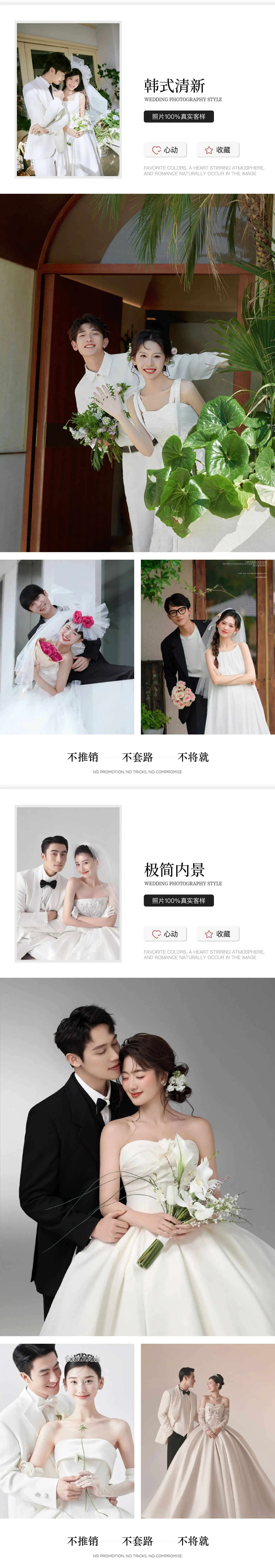 【一價(jià)全包】底片全送丨全場婚紗照主題任選
