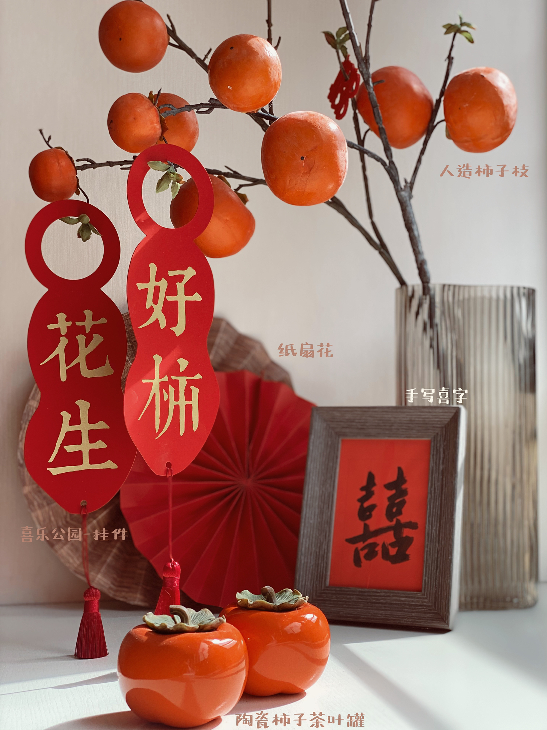 普通卧室秒变中式婚房 & 避雷婚品