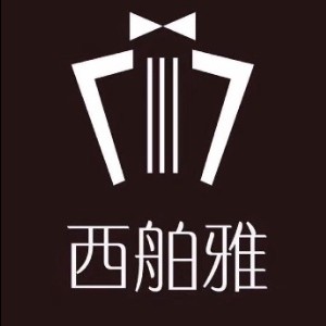 西舶雅男士礼服定制（武汉中百店）