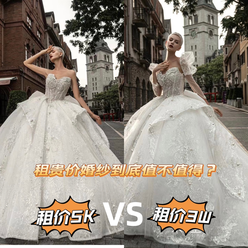 租价5K🆚租价3W婚纱，不要既当新娘又当韭菜