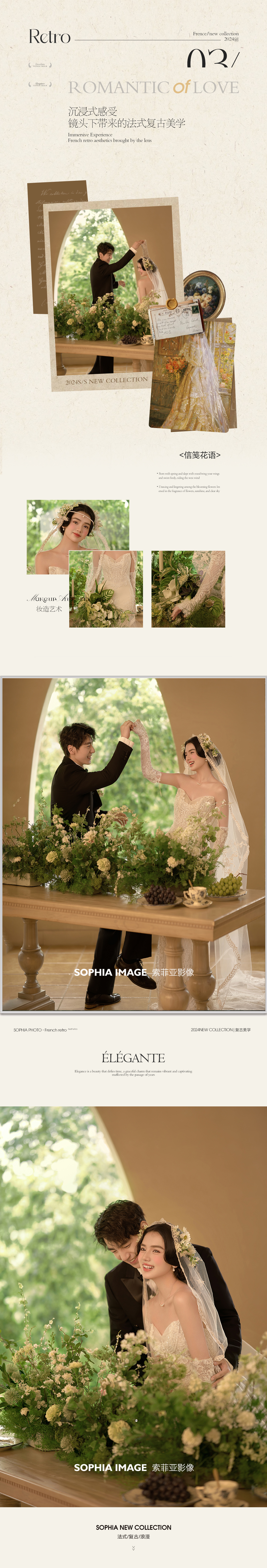 復(fù)古美學(xué)影像藝術(shù)/定制拍攝法式婚紗照