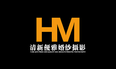 和美婚纱摄影工作室