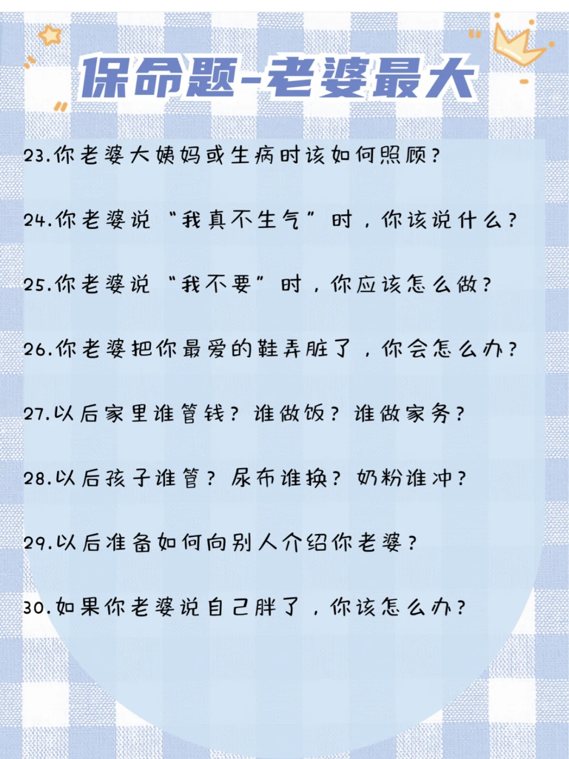 接亲堵门必问✅还没有新郎可以通关！？必看