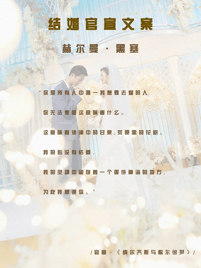 那些不落俗套的婚礼请柬/朋友圈官宣文案