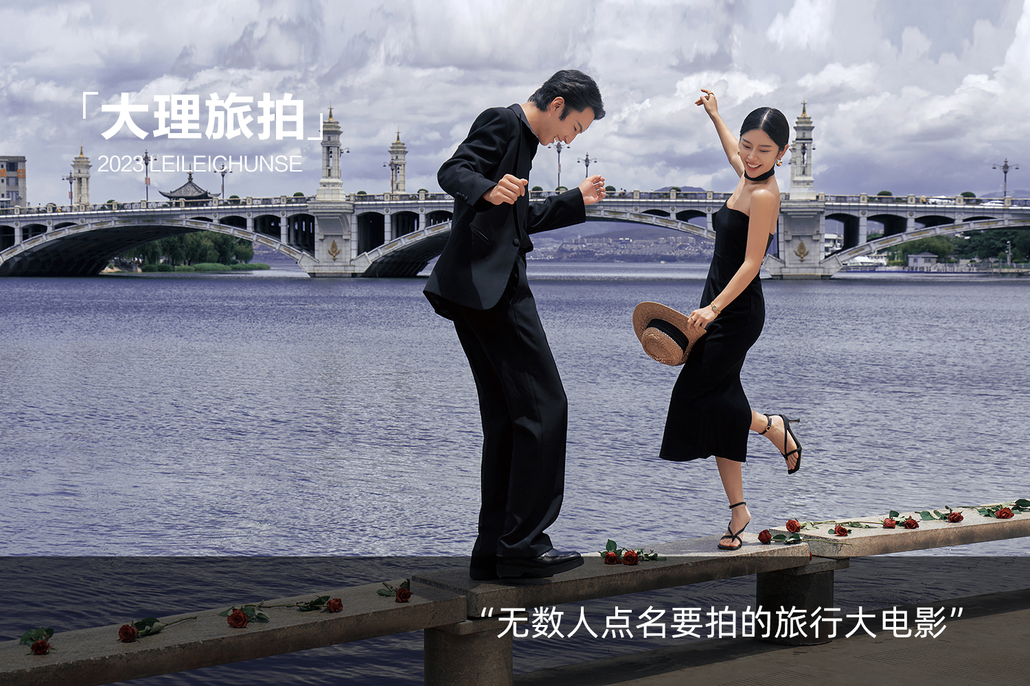 【云南旅拍】内外双景+包酒店+24小时接机