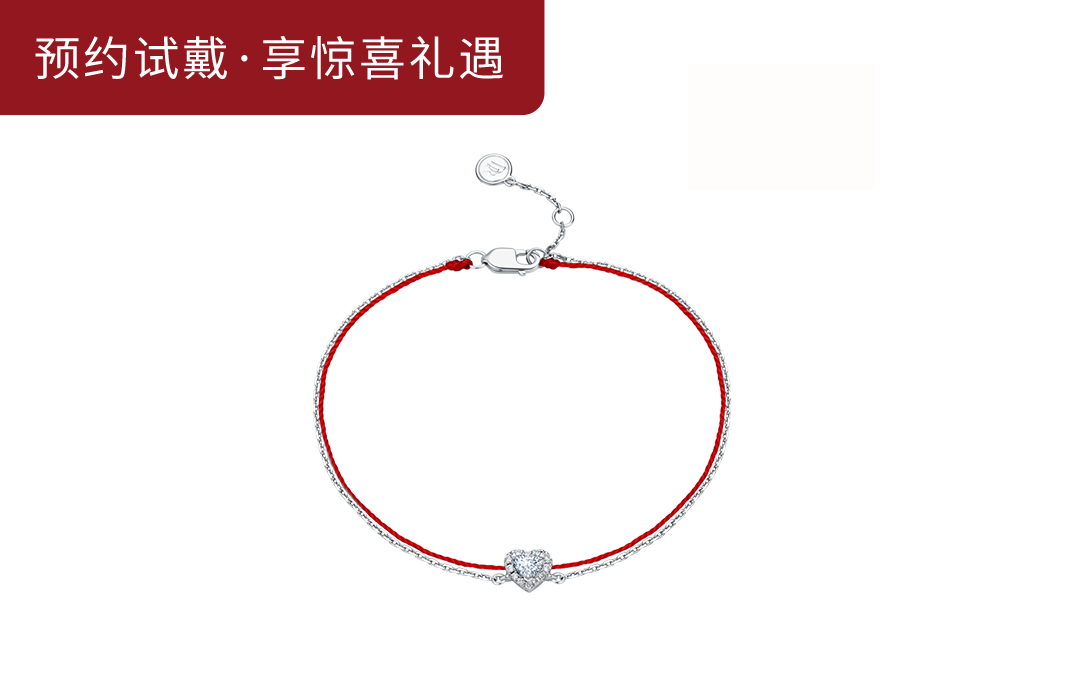 DR HEART系列 以心相守 手链SL0126