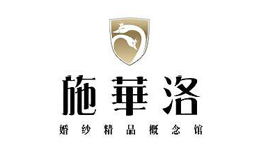沈阳施华洛婚纱精品概念馆