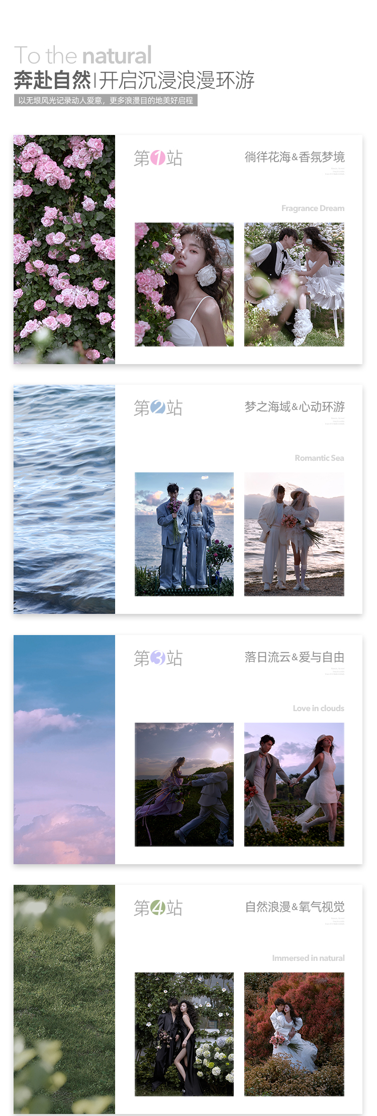 【人气佳品】浪漫清新森系 | 免费升级拍