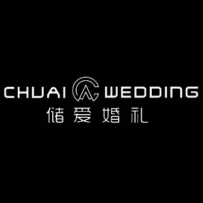 儲(chǔ)愛婚禮定制中心