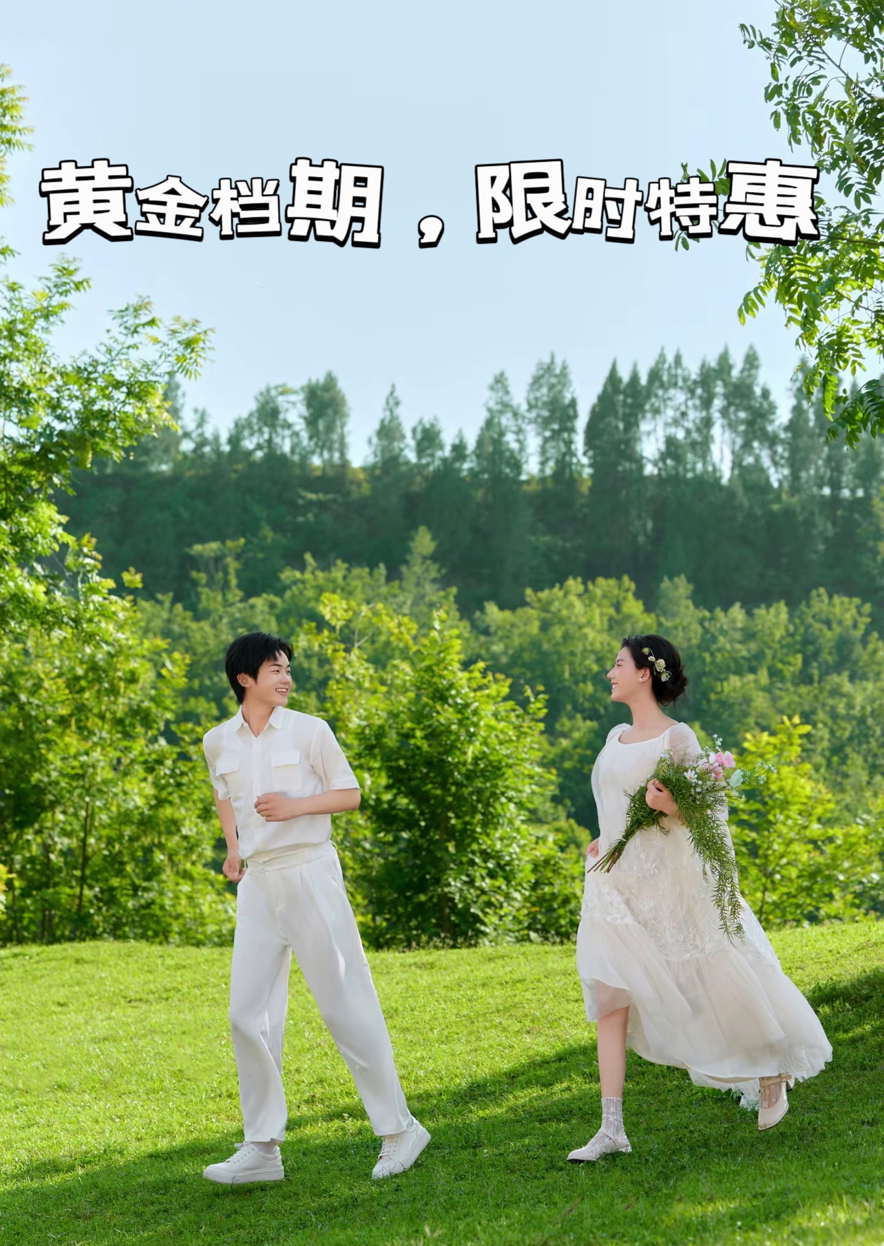 【轻奢系列】定制拍摄+轻奢森系+ins风结婚照