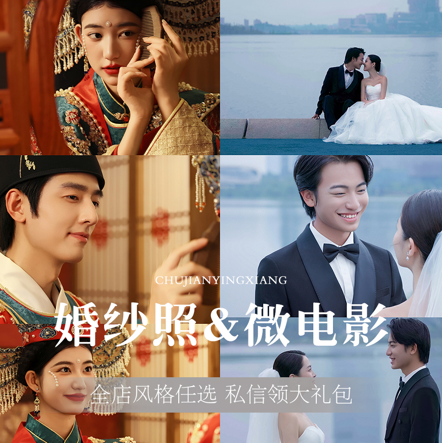 【婚前影像MV】前世今生系列定制拍摄总监团队
