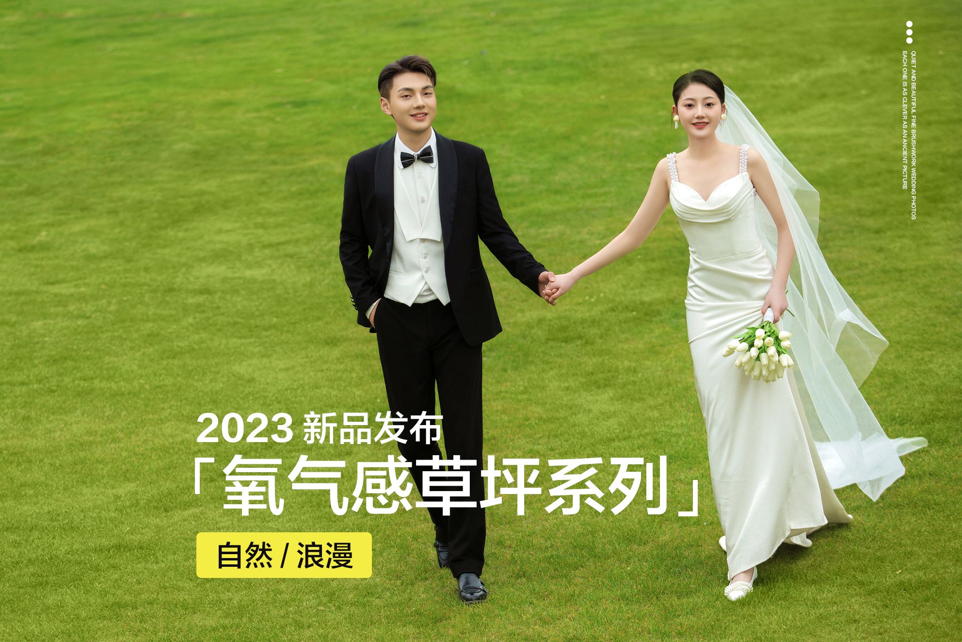 【秋日抢拍】专业团队一对一*专属定制婚纱摄影