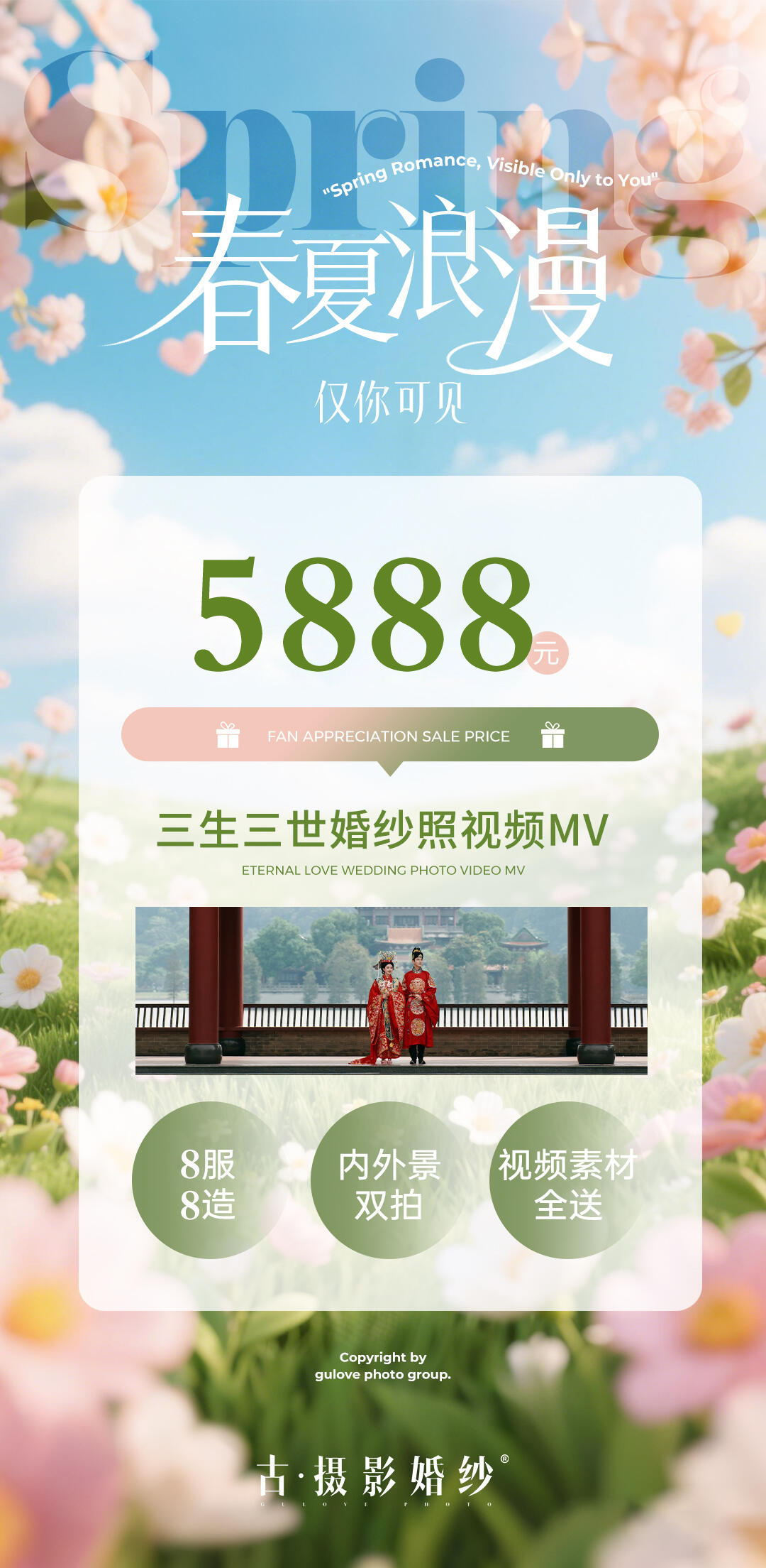 【MV微電影】雙機(jī)位拍攝婚紗照+微電影