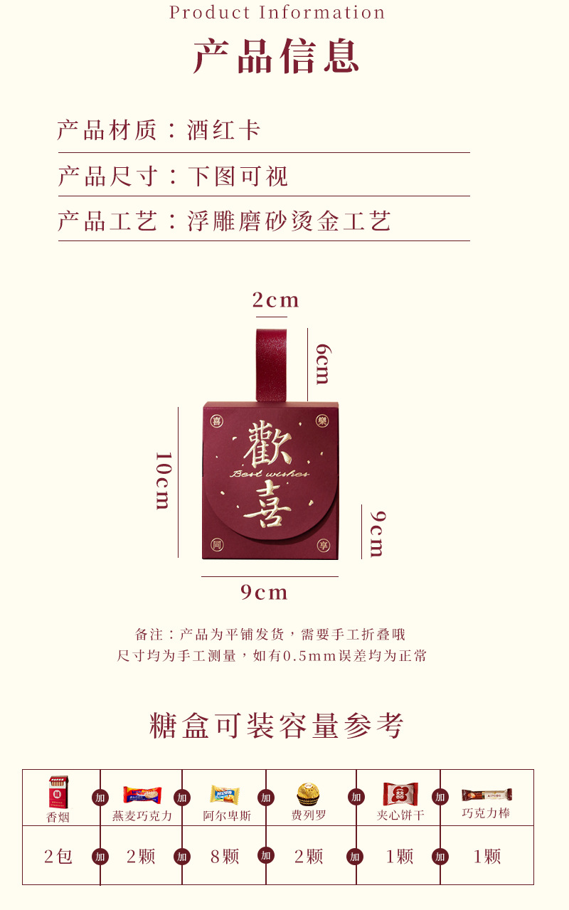 【20个】酒红色新中式手提喜糖盒