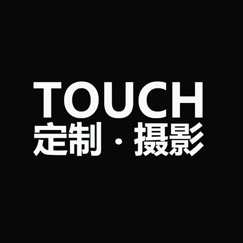TOUCH定制摄影宜兴店