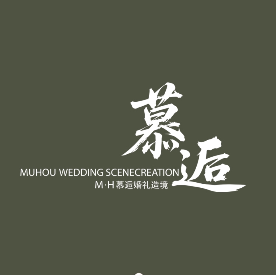 商丘幕逅婚禮(商丘店)