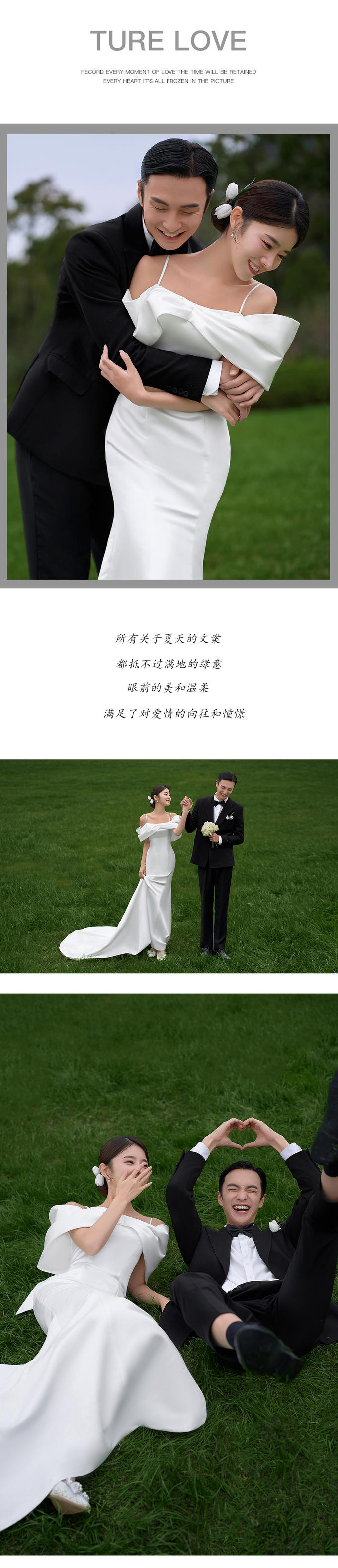 【中式国风】品质甄选 / 人像美学婚纱摄影