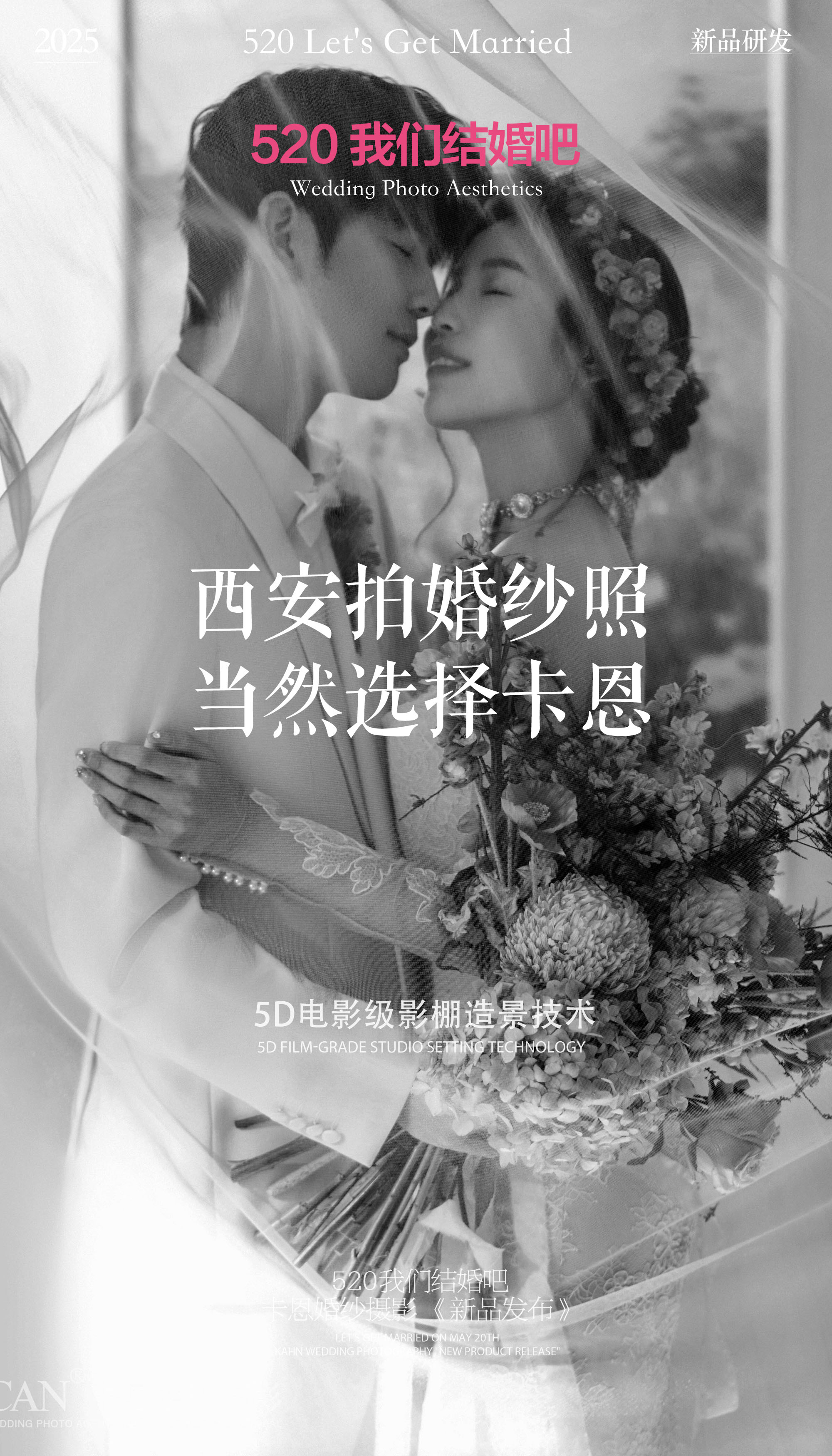 【种草套系】高级感婚纱照|大婚肖像婚纱照|